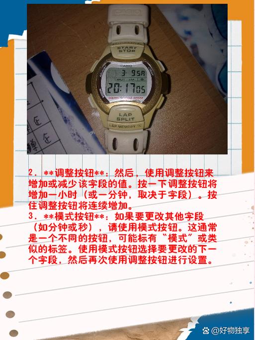 荣耀手表时间怎么调