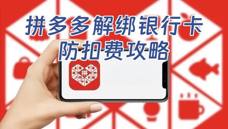 拼多多免密支付钱扣手续费吗图标