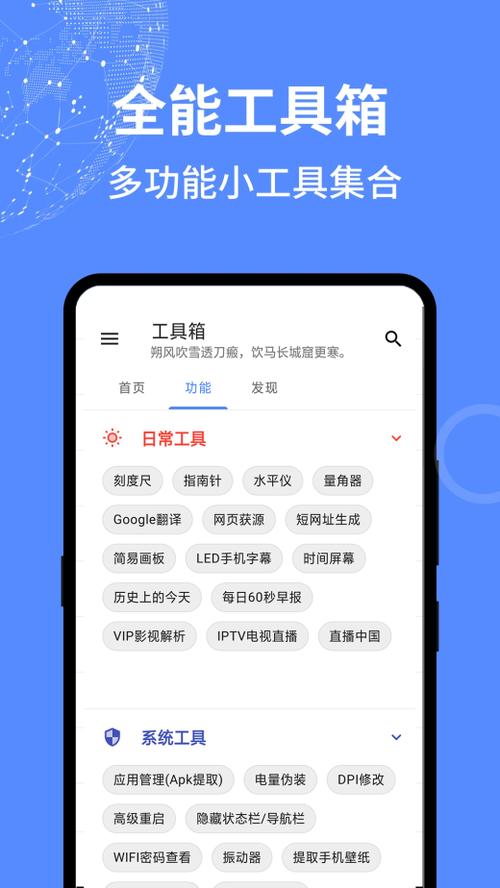 全能工具箱app下载图标