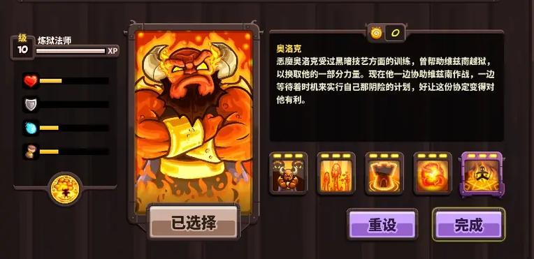 王国保卫战复仇全英雄