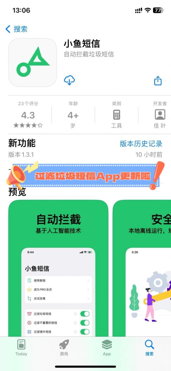 过滤短信