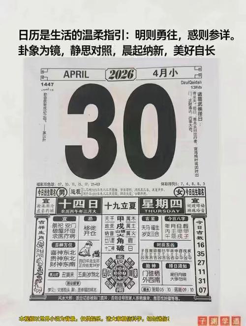 中国老黄历日历万年历