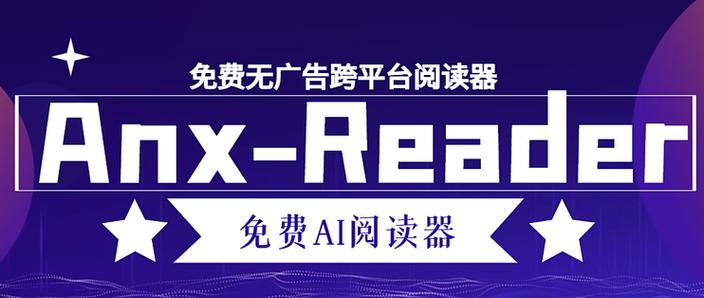 阅读神器免费阅读