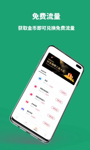 多多流量宝类似软件图标