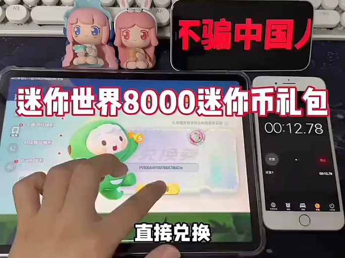 900迷你币激活码
