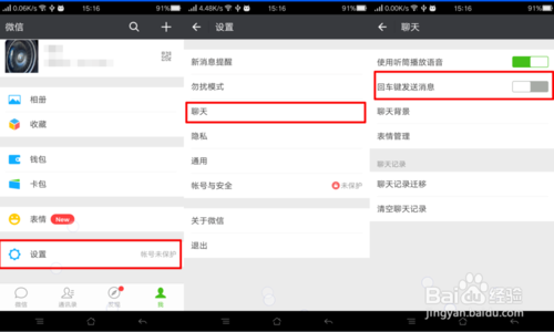 qq回车键发送怎么换行