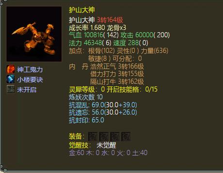 大话西游2各种序列号图标