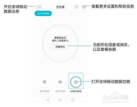 天际通关闭的三个步骤图标