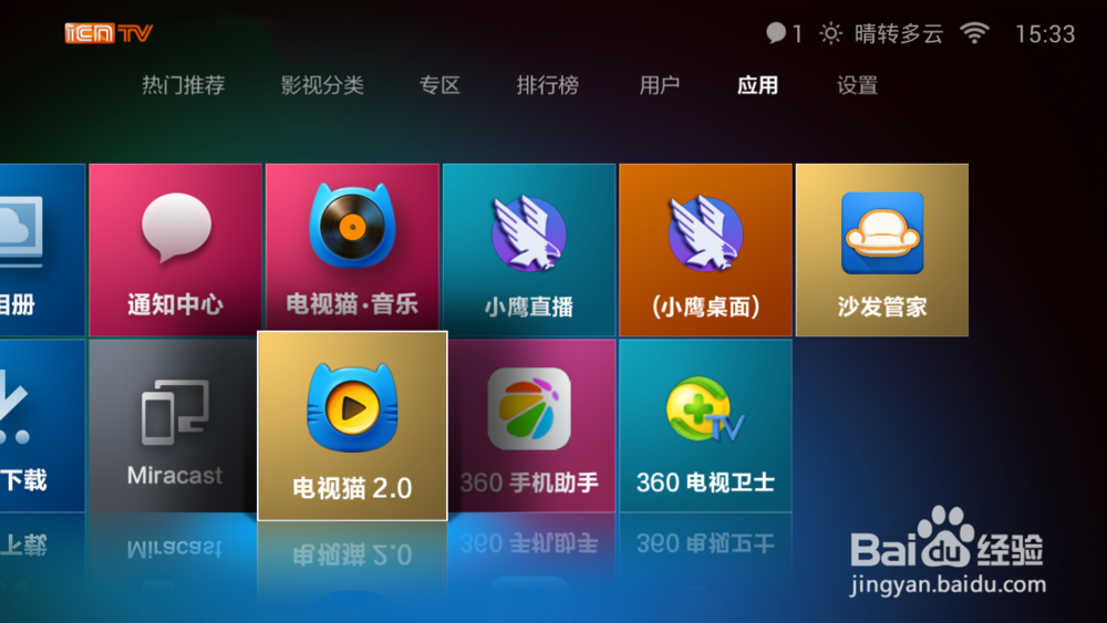 小米机顶盒看电视直播