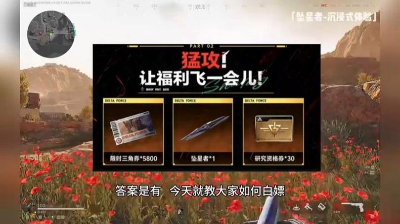 三角洲8000三角币兑换码