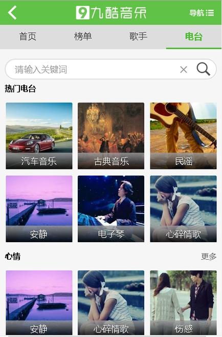 九酷福音官网最新下载