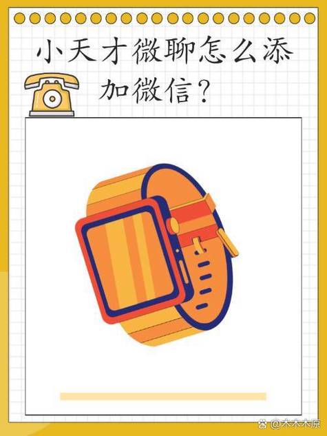 小天才微聊