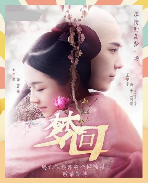 梦回大清ost