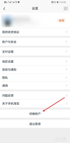 切换别人的淘宝账号别人知道吗
