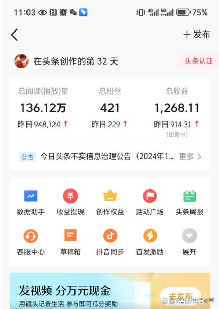 头条赚钱的软件