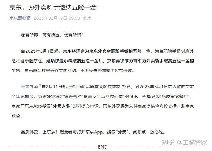美团骑手辞职扣30%合理吗图标