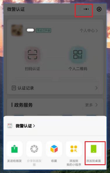 美团怎么更改实名登记身份证