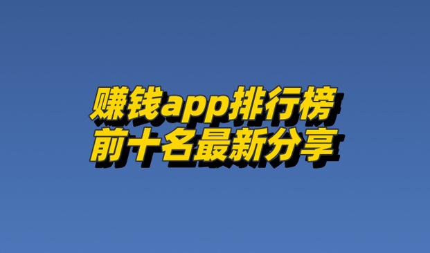 挂赚宝赚钱APP