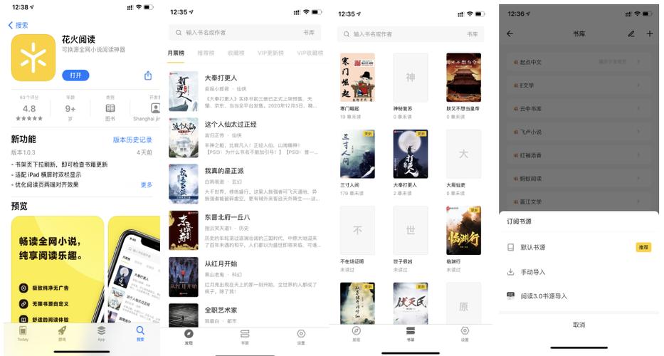 炫看小说无限能量无广告版