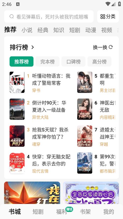 炫看小说无限能量无广告版