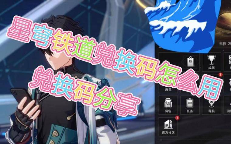 星穹铁道指令服指令代码大全