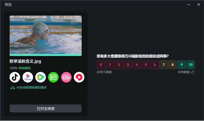 专门拍vlog的软件