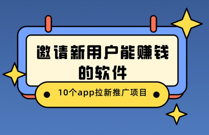 推广赚钱app下载