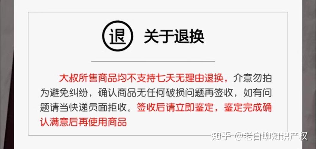 不支持7天可以退款吗