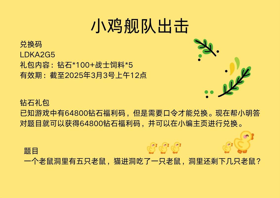小鸡模拟器电脑版激活码是多少