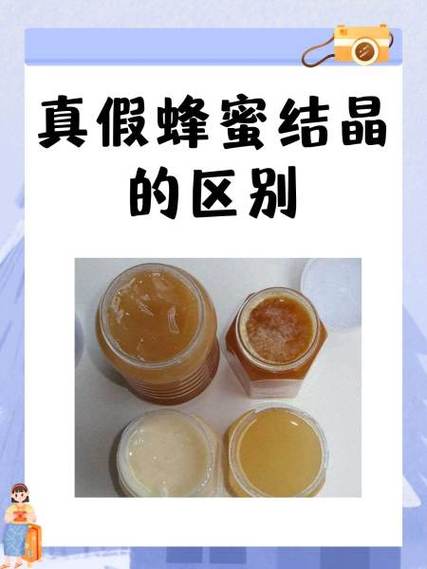 怎样区分真假蜂蜜图标