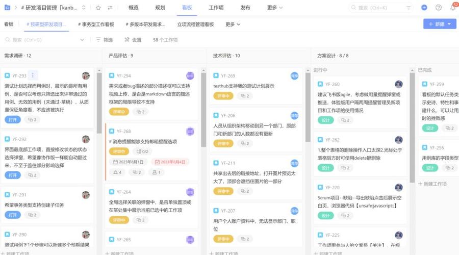 桌面待办事项