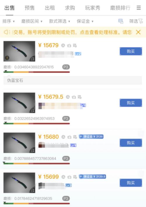 网易buff买不了东西怎么办