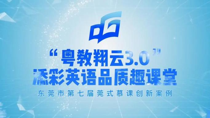 粤教翔云有用吗