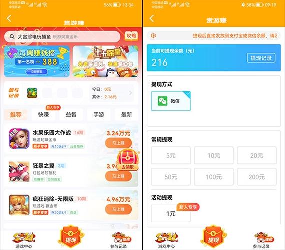 小游戏挣钱软件排名第一