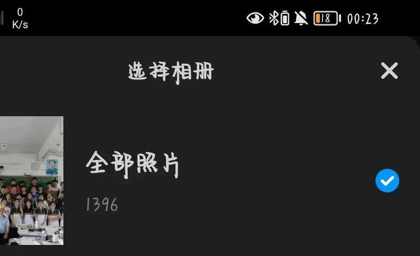 百度网盘上传照片找不到相册