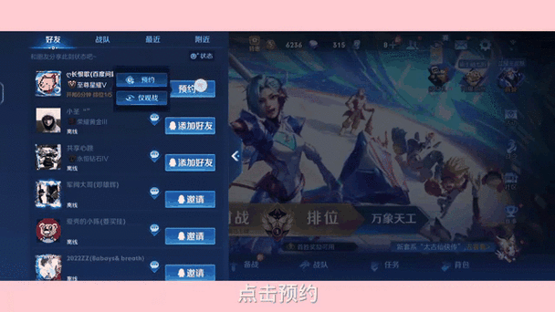 什么是巅峰赛