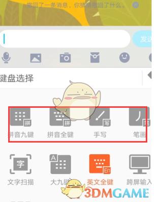 ipad键盘怎么切换中英文