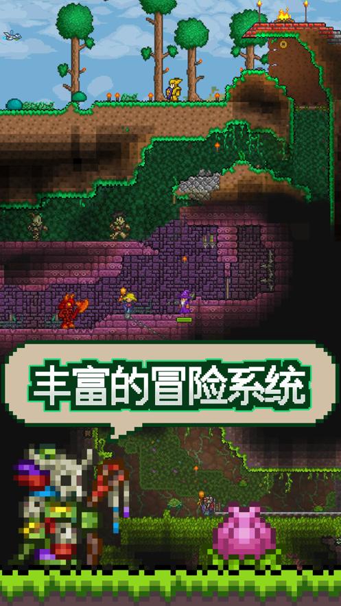 泰拉瑞亚免费下载