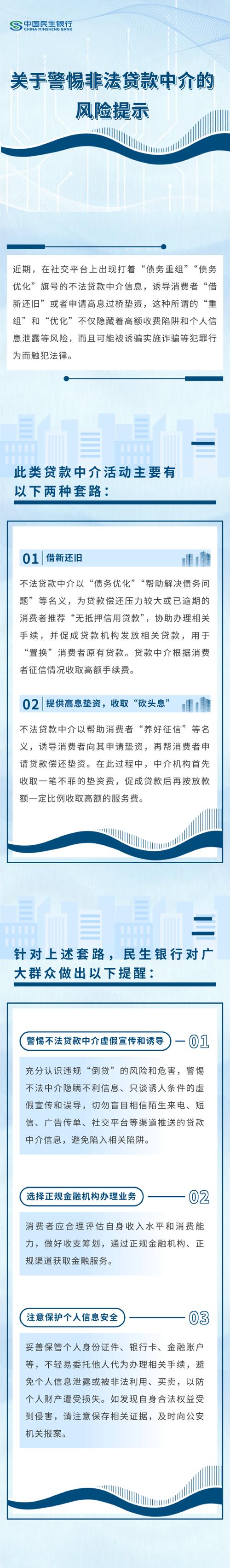 贷款中介怕举报吗