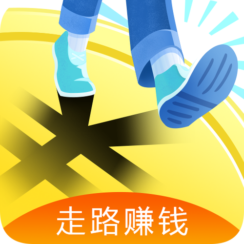 走赚赚走路赚钱版