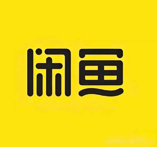 咸鱼广告怎么关闭