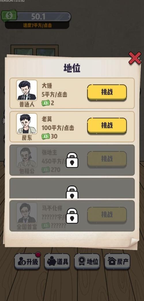 收租生活日记免广告版