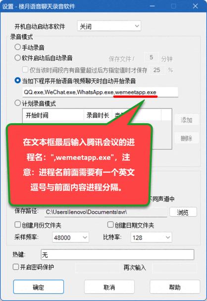 如何关闭自动录音功能