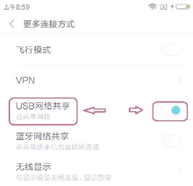 手机流量能不能给电脑上网图标
