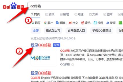 qq邮箱怎么同步电脑邮箱