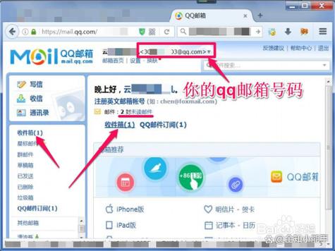 qq邮箱怎么同步电脑邮箱
