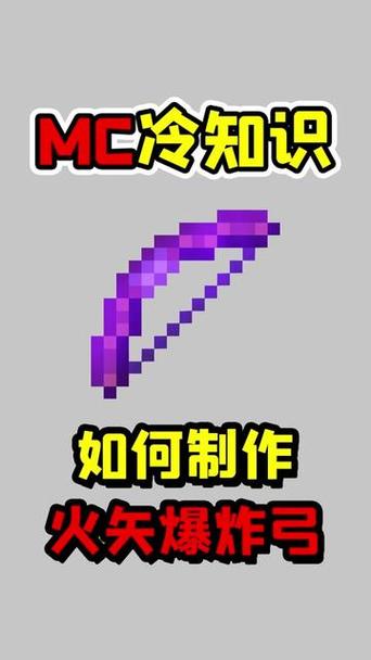 给弓箭附魔上火焰应该怎样附魔