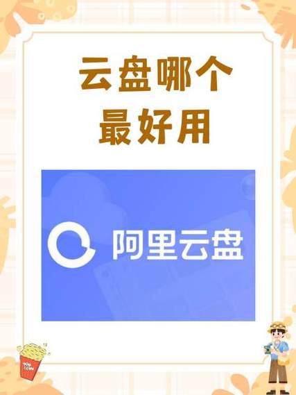 天翼云盘电脑版官网