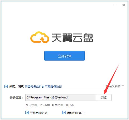天翼云盘电脑版官网