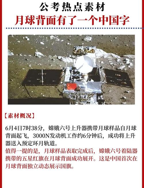 月球带回来的石头